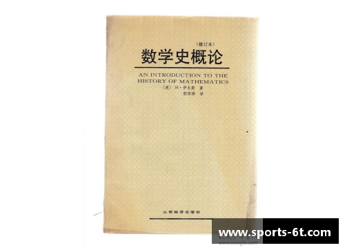 探究安德雷斯库数学理论与数学史上的意义